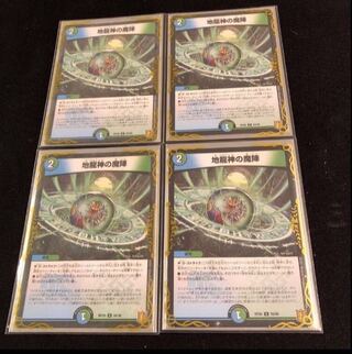 Magic circle of the earth dragon god