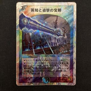 Miraculous Plague (Superdeck spec.) SR 10/19