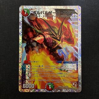 Bolvarzak Ex (Superdeck spec.) SR 10/22