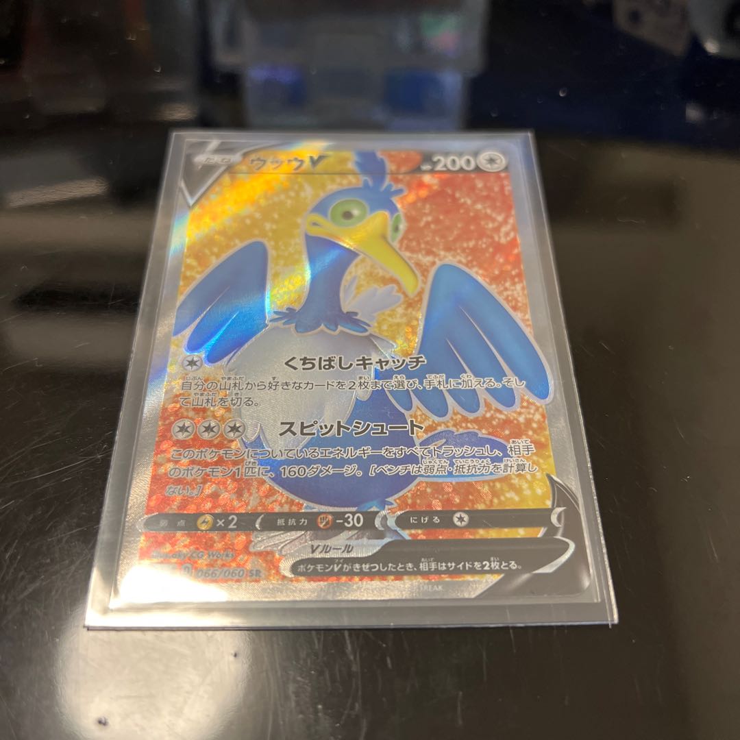 CramorantV SR 066/060