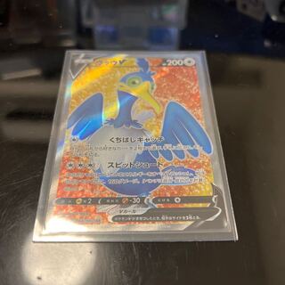 CramorantV SR 066/060