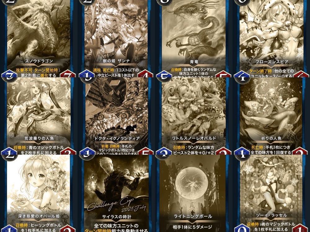 お好きな3枚セット 青レプリカ フローズンスピア等