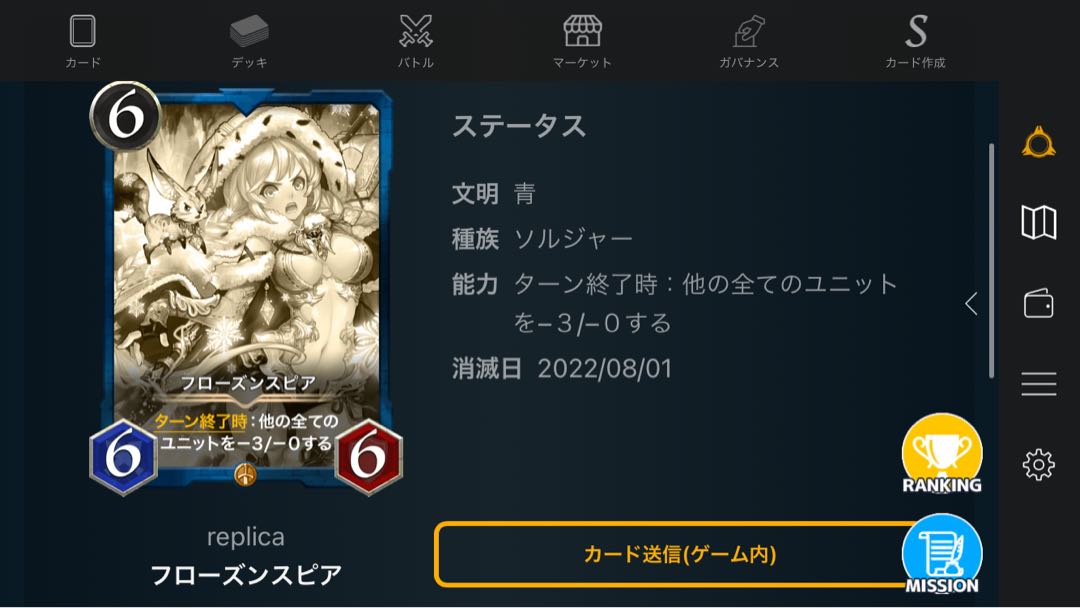 お好きな3枚セット 青レプリカ フローズンスピア等