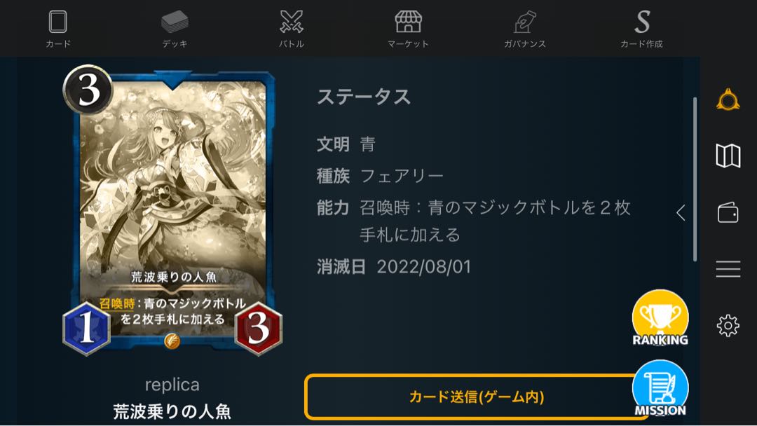 お好きな3枚セット 青レプリカ フローズンスピア等