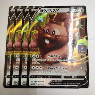 GreedentV Promo 4 copies