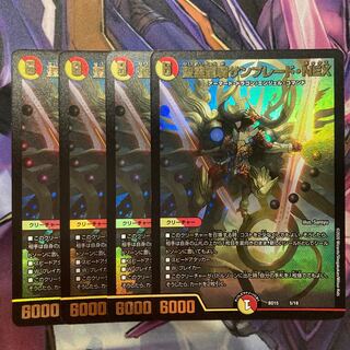 Seiryu Ryuki Sunblade, NEX 4 pieces
