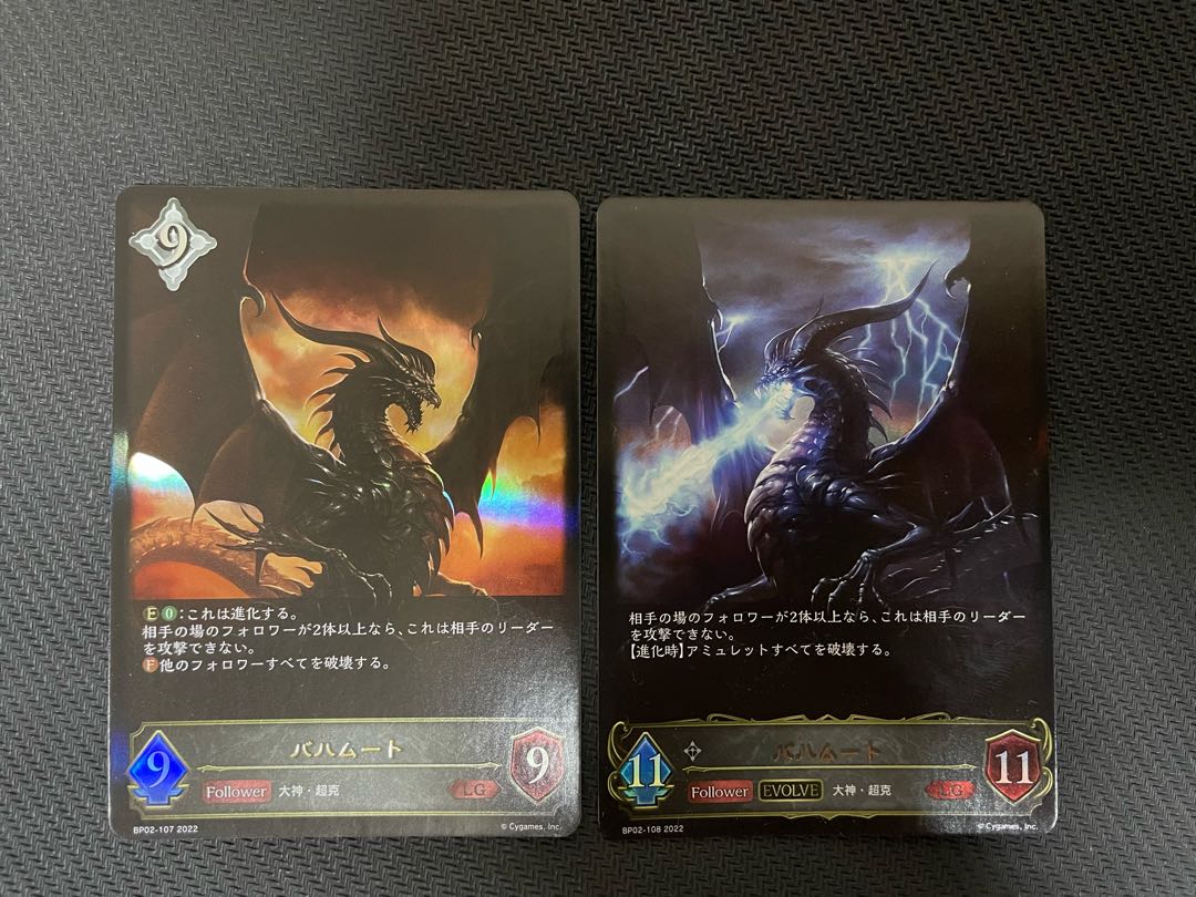 Bahamut LG Sold as a set