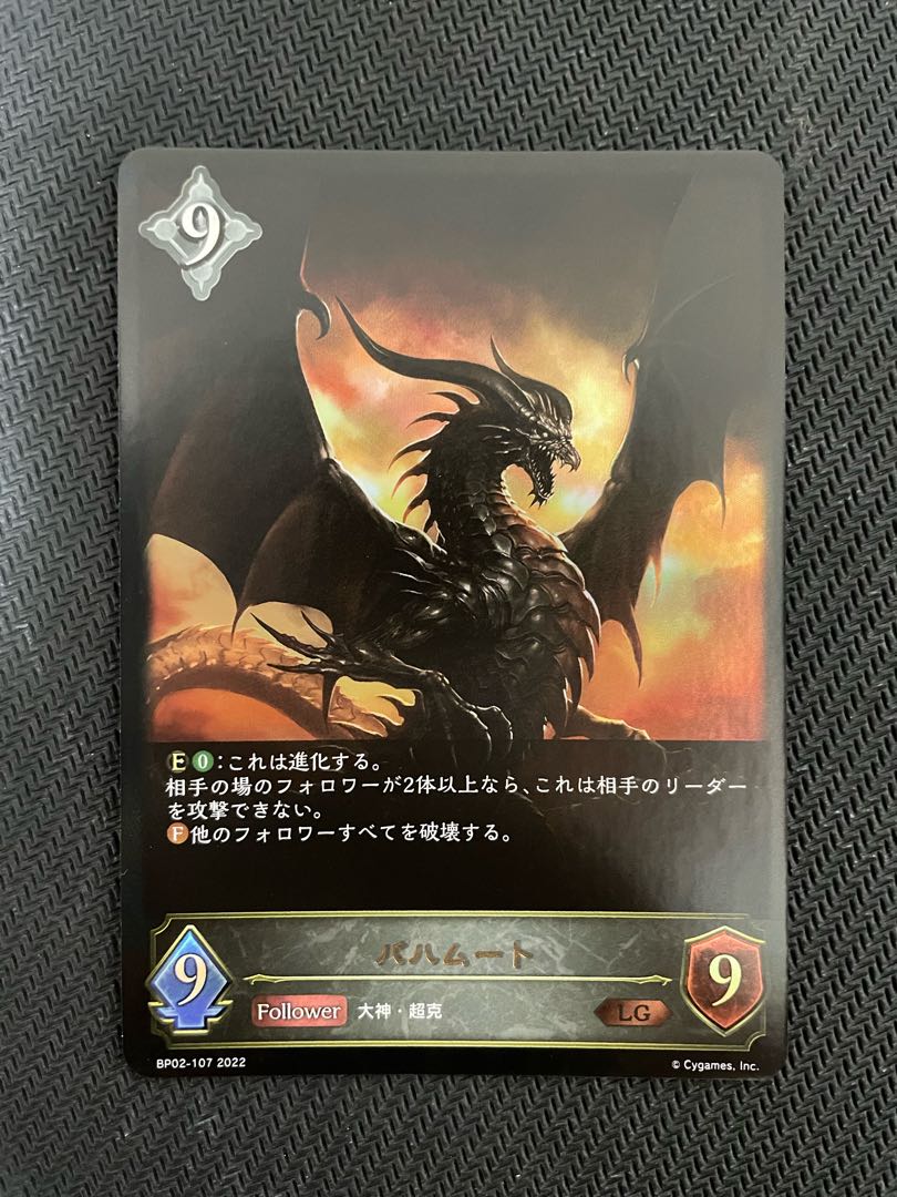 Bahamut LG Sold as a set