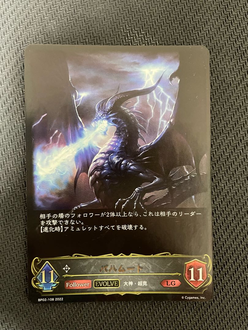 Bahamut LG Sold as a set