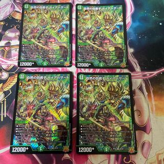 Four Princes of Nature Gaia Hazard SR S8/S8