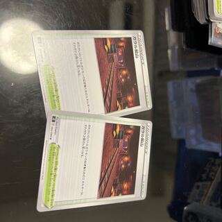 Galar Mine U 093/096