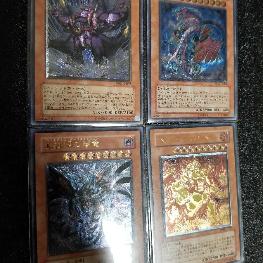Yu-Gi-WCS2006 Relief 4-Card Set Red-Eyes Darkness Dragon
