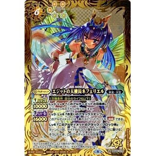 [Condition A-] (2021/8)(SECRET) Nefeli'el, Angel Chief of Egit (... 1枚