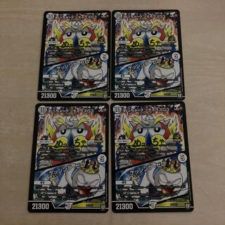 m71003 Mekka! DENJALAS G3｜KESSING ZERO P57/Y17 4 sheets