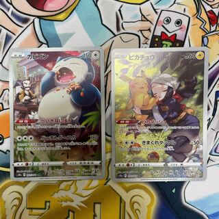 ピカチュウCHRカビゴンCHR 1枚の通販 なかじー（337262757） | magi
