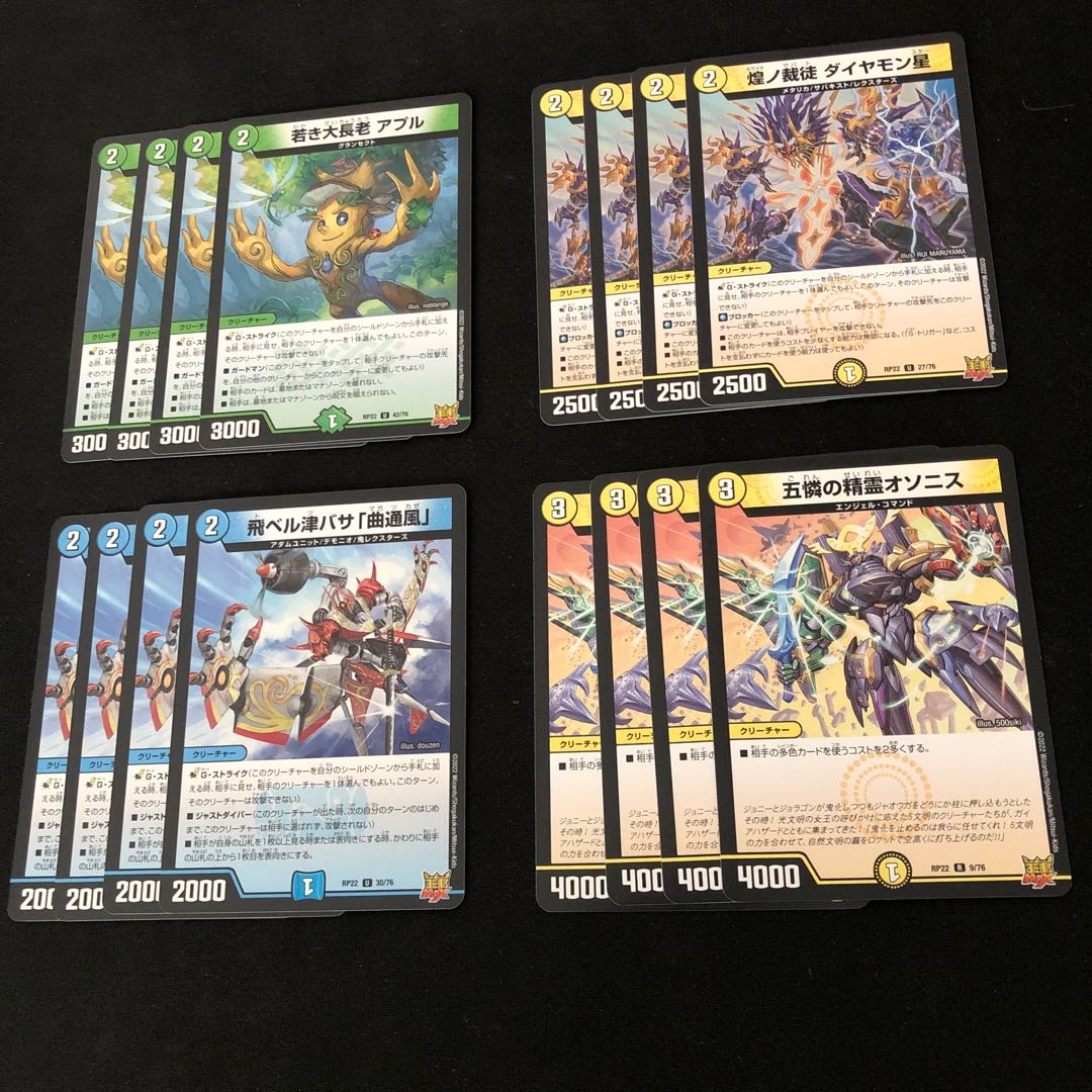 Young Grand Elder Apuru Shimmering No Adjudicator Diamon Hoshi Diamond Star Fei Bianca Tsubasa "Kyokudongwind" Gokyonye Spirit Osonis