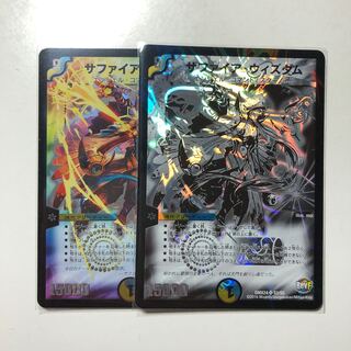 サファイアウィズダム