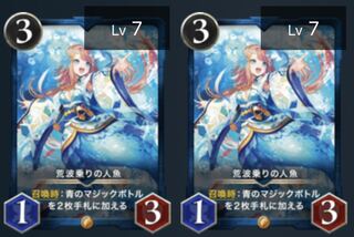 荒波乗りの人魚　2枚セット