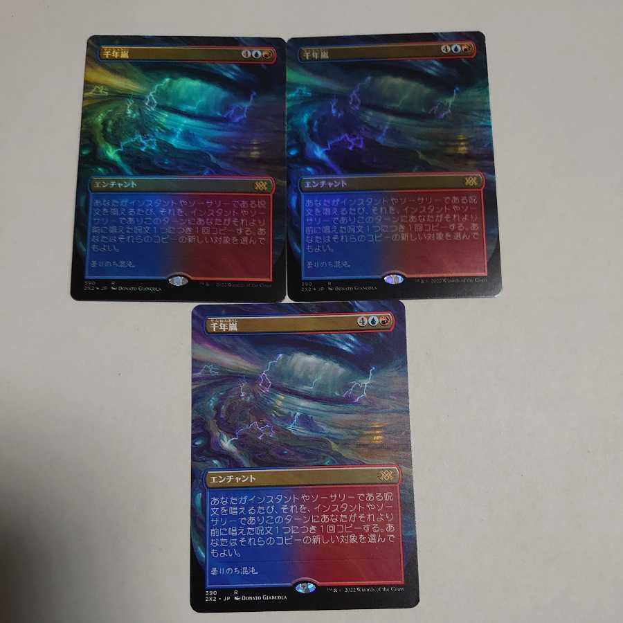 Thousand-Year Storm Borderless FOIL 2pcs & Borderless Normal 3pcs Set