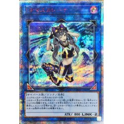 [State B] IP Mascarene [20th Secret] {CHIM-JP049}...