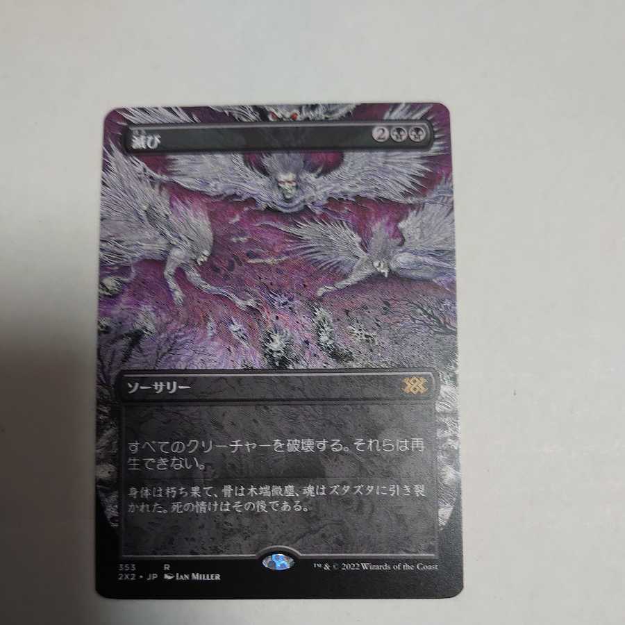 Damnation Borderless