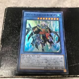 Nekroz of Valkyrus Super Rare JP017