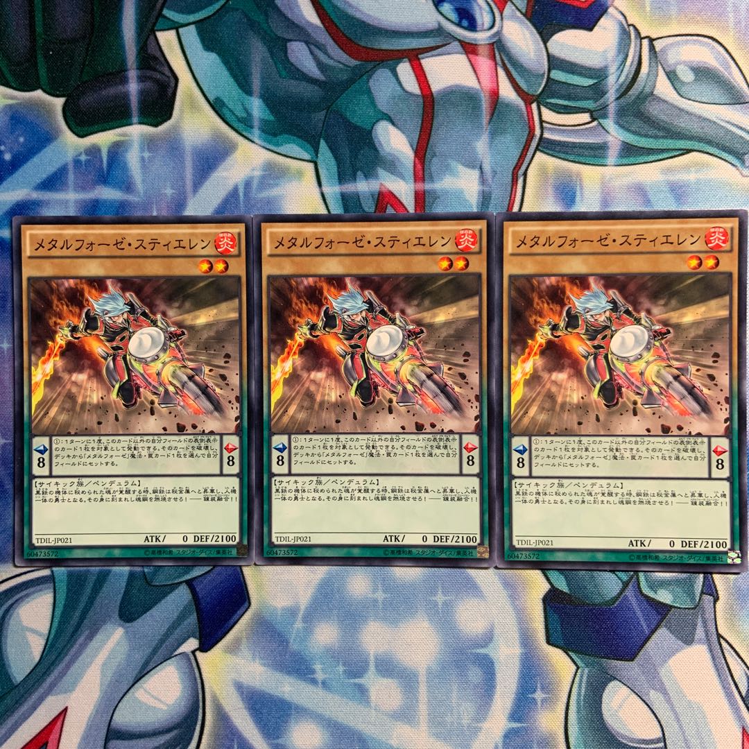 【N】メタルフォーゼ・スティエレン 3枚 TDIL-JP021