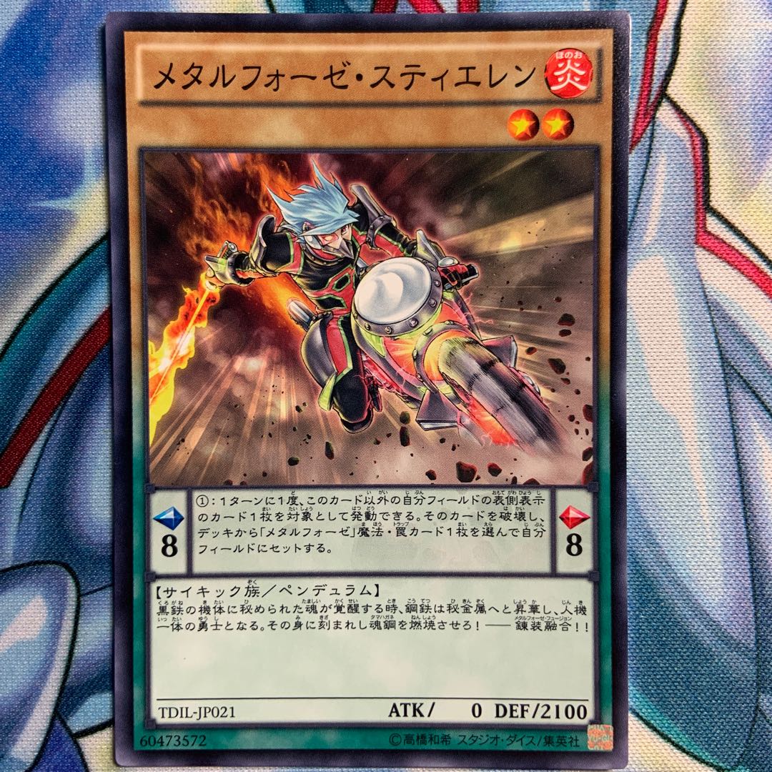 【N】メタルフォーゼ・スティエレン 3枚 TDIL-JP021