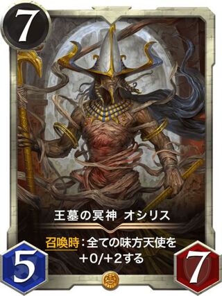 王墓の冥神オシリス