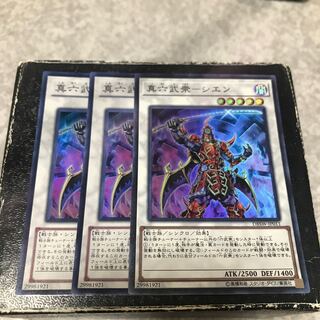 Shin Rokubushu - Cien 3 Super Rare