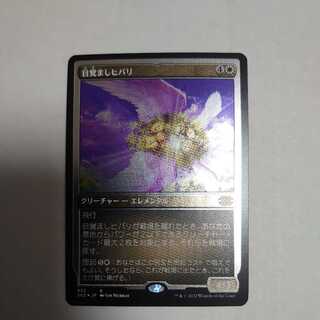 目覚ましヒバリ　エッチングfoil