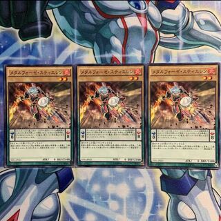 【N】メタルフォーゼ・スティエレン 3枚 TDIL-JP021