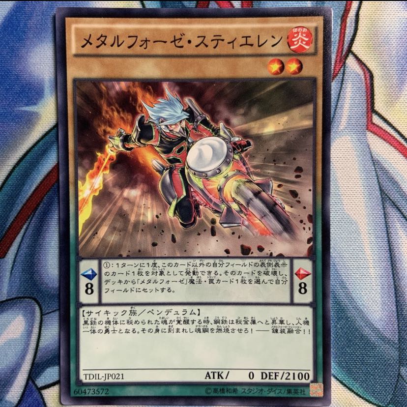 【N】メタルフォーゼ・スティエレン 3枚 TDIL-JP021