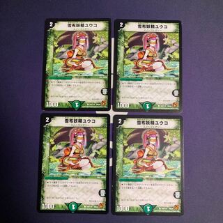 Snow Cloth Fairy Yuko C 108/110