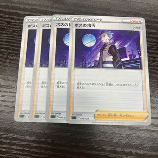 ボスの指令[アカギ]