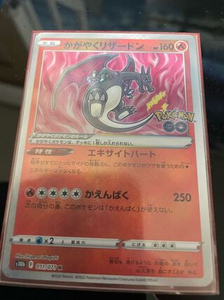 Charizard of Radiance