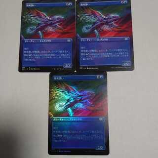 Mulldrifter 1 borderless FOIL & 2 borderless normal