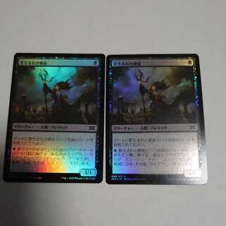 影生まれの使徒　foil 2枚セット