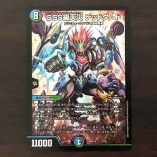 SSS class natural disaster Dead Damned