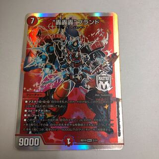 Roar, Roar, Roar" Brand