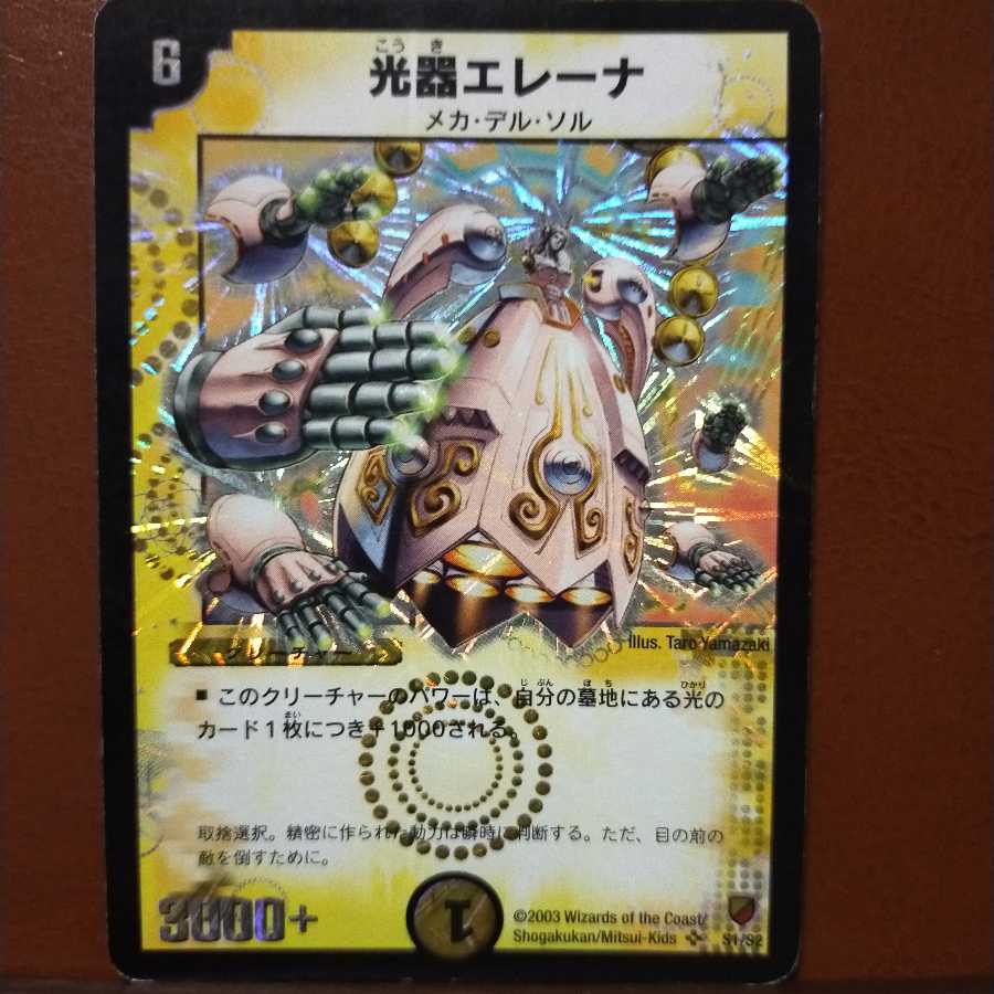 Set Discount Photonics Elena Initial