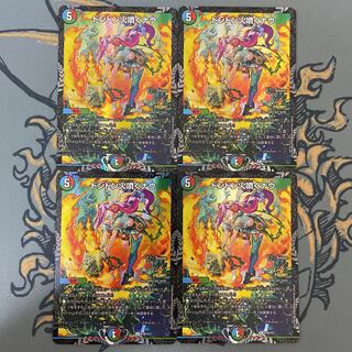 ドンドン火噴くナウ　プロモ　4枚