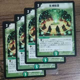 Life is the soul of rebirth