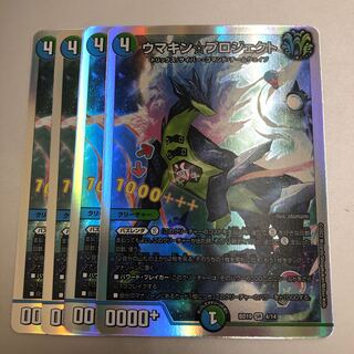 Umakin☆Project 4 sheets