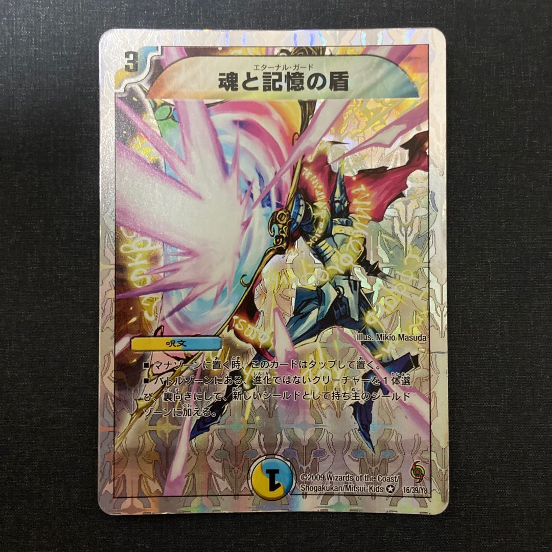 Miraculous Snare (Superdeck spec.) VR 16/39/Y8