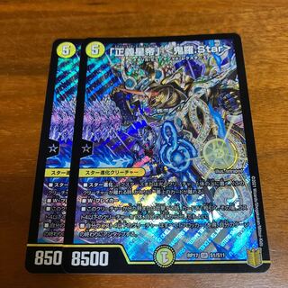 Justice Star Emperor" <Okira.Star> 2 pieces