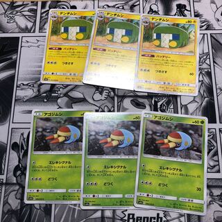 専用アゴジムシとデンジムシ