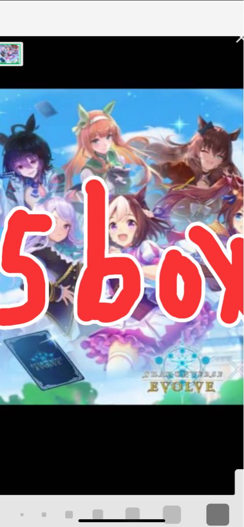 Shadowverse EVOLVE コラボパック ウマ娘 プリティーダービー  シャドウバース　5BOX 1枚