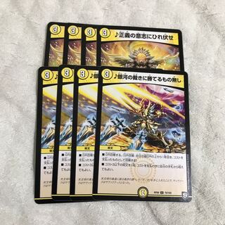 赤白ミッツァイル轟轟轟 パーツ 1枚