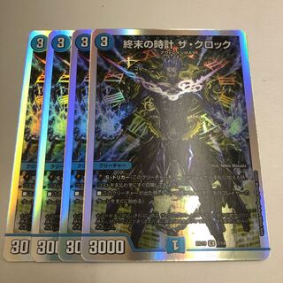 Armageddon Clock The Clock 4 pieces